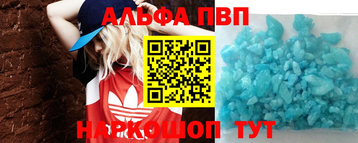 A-PVP Соль  Вход с VPN  Тихвин  APVP СК КРИС  А ПВП мука 
