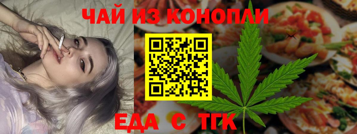 Тихвин  Cannafood марихуана  Вход с VPN 