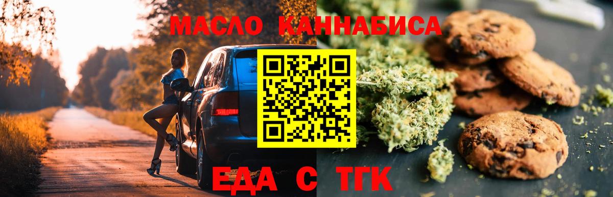 Canna-Cookies марихуана Тихвин