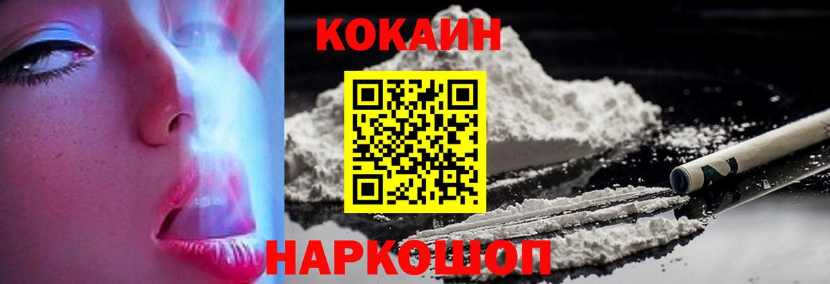 КОКАИН Колумбийский  Вход с VPN  Тихвин  КОКАИН 98% 