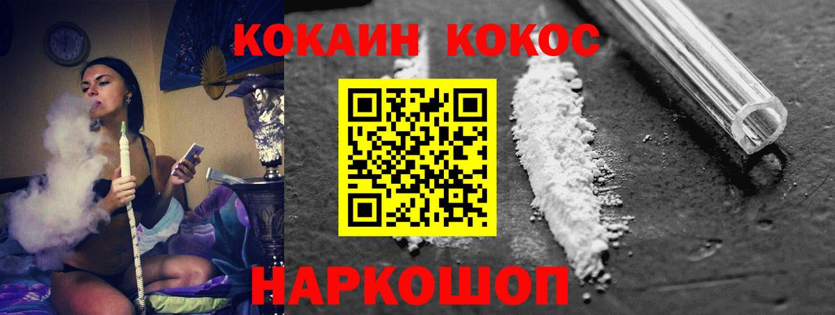 COCAIN Fish Scale Тихвин