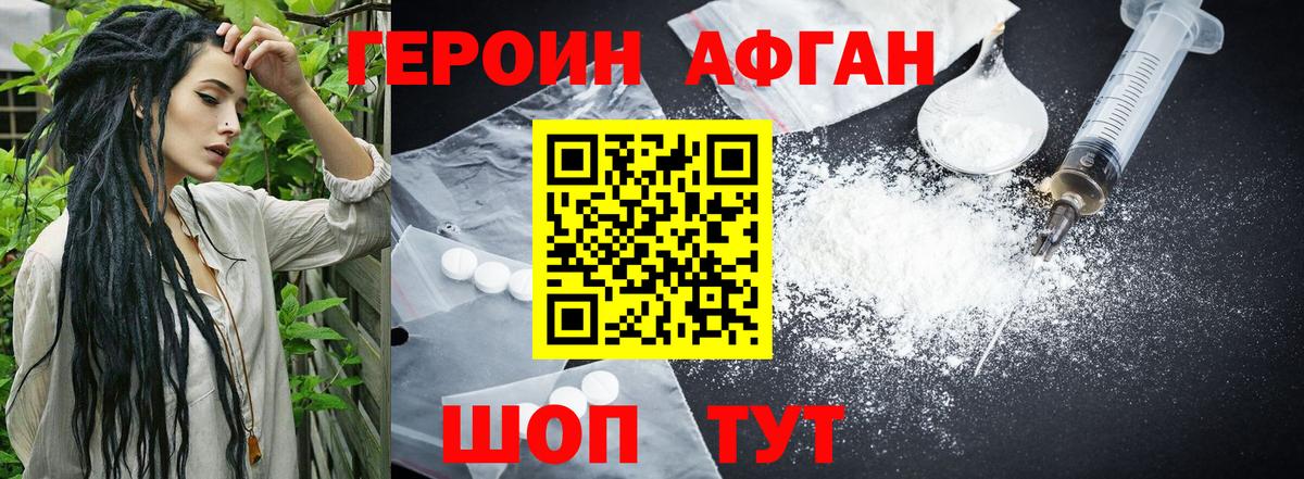 Тихвин  ГЕРОИН белый  Героин  Вход с VPN 