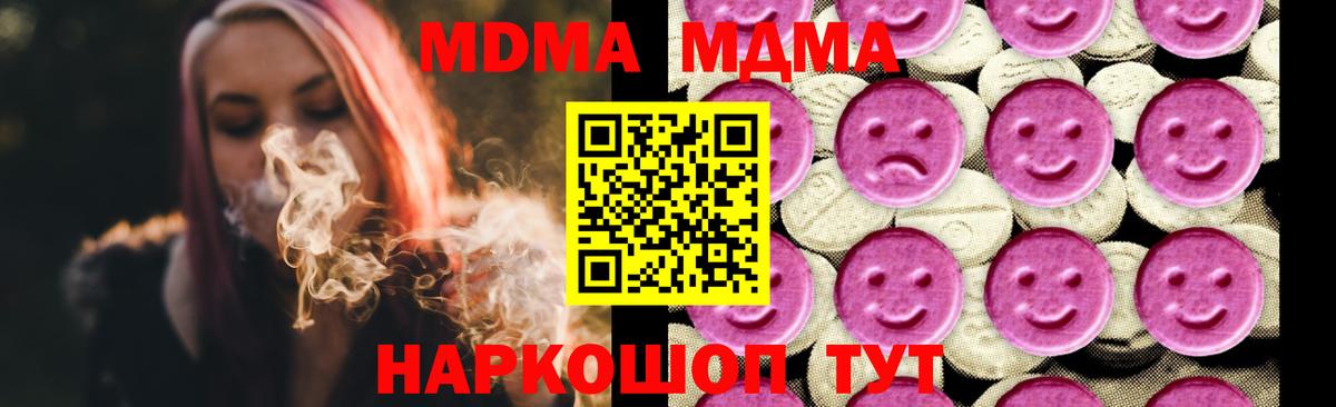 Тихвин  MDMA crystal  Вход с VPN  МДМА  МДМА кристаллы 