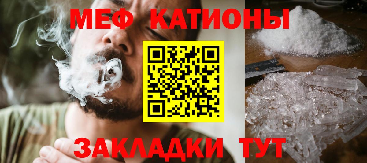 Тихвин  Мефедрон кристаллы  Мефедрон  Меф 4 MMC  Вход с VPN 