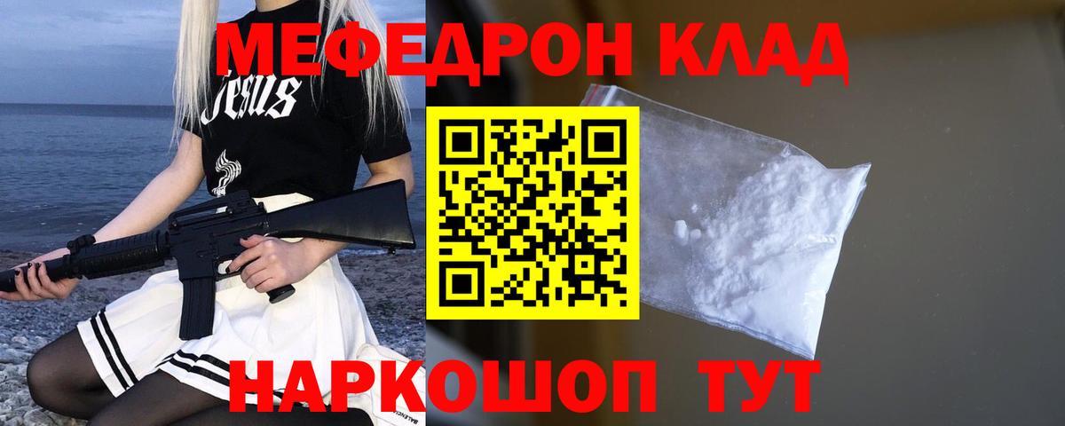 Меф мука Тихвин