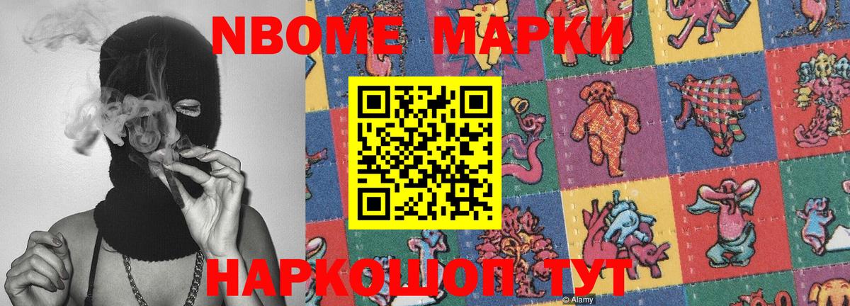 Наркотические марки 1,5мг  Наркотические марки 1,5мг  Вход с VPN  Тихвин 